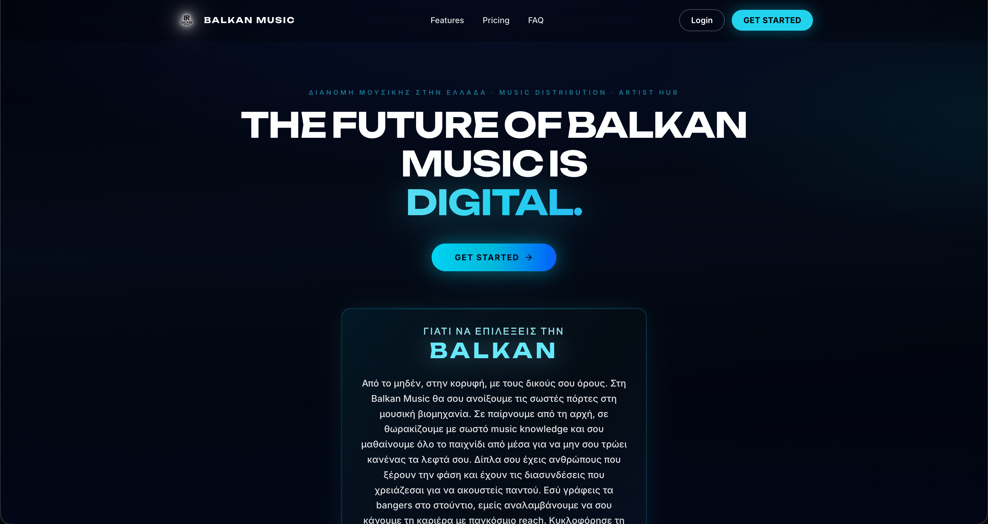 balkanmusic.gr custom SaaS platform μουσική βιομηχανία Digital Dynamo