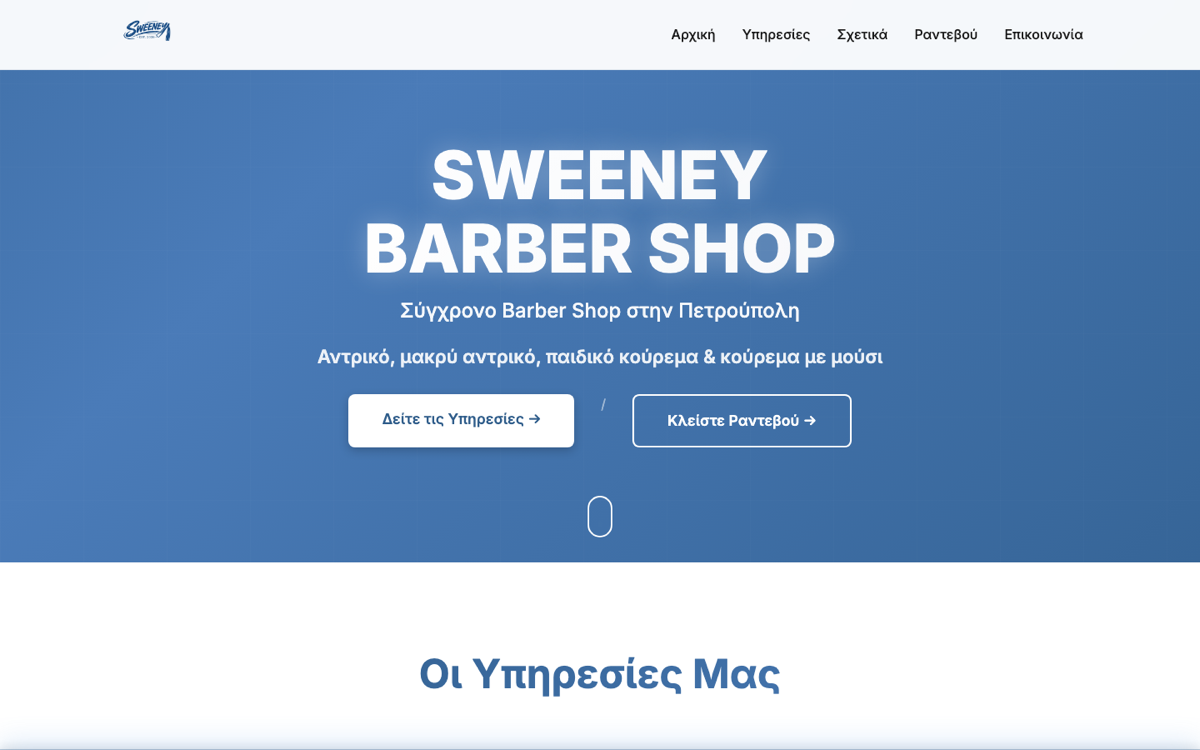 Sweeney Barber Shop website preview